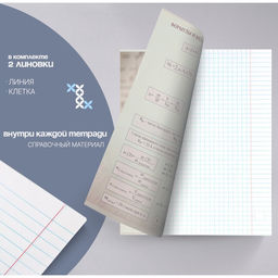 Тетради предметные 48 листов, Calligrata «Чёрное-белое», 10 предметов, серые листы