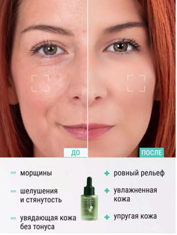 Сыворотка для лица увлажняющая от морщин антивозрастная - Sadoer фото 7