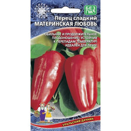 Перец сладкий Материнская любовь 20шт. (Уральский дачник)