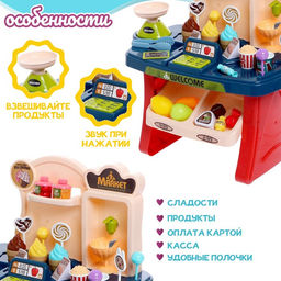 Игровой модуль Супермаркет, 33 предмета, звук - Simaland фото 3