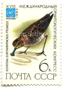 Марка XVIII международный орнитологический конгресс лопатень 1982 год