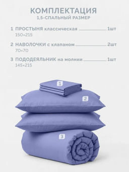 Постельное белье Моноспейс 1,5сп + 2 наволочки, синий - Ecotex фото 5