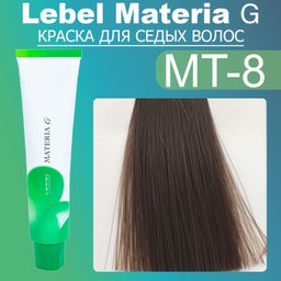Краска для волос Materia G New Тон MT-8, 120 г мл.