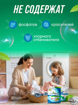 Капсула 8гр*50 шт  Morinel  фото 3