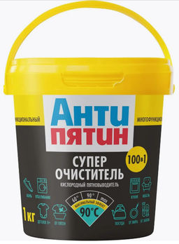 АНТИПЯТИН порошок Очиститель-пятновыводитель кислородный 60-90С 700+300гр БЕСПЛАТНО
