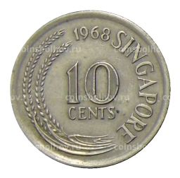 10 центов 1968 года Сингапур