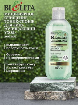 Мицеллярное очищение Тоник-спонж для лица "Очищающий уход", 200 мл