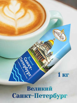 Великий Санк-Петербург 1кг  /Славянка/50584/70081/