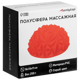 Массажный мяч ONLYTOP «Полусфера», d=16 см, серый