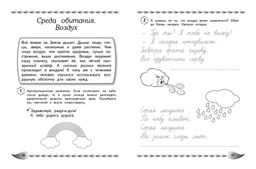 Говорю грамотно. Развитие речевого потенциала: для детей 8-10 лет