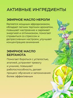 Комплекс аромамасел для тела с афродизиаками для неё Любовь нероли - Siberina фото 3