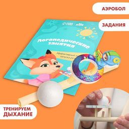 Тренажёр для дыхания Мальчик, 1 мяч - Лесная мастерская фото 3