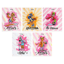 Цена за 5 шт. Тетрадь 48 листов в клетку, Calligrata Банда зверей, МИКС  фото 3