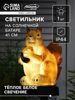 Садовый светильник на солнечной батарее Белочка с орешком, 41 см, 1 LED, свечение тёплое белое - Luazon lighting фото 7