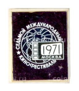 Значок Москва- 7-й международный кинофестиваль 1971 год
