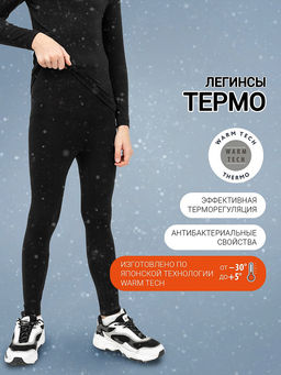 Легинсы термо черного цвета для мальчиков