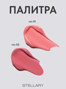 Stellary Жидкие румяна Liquid blush тон 01  фото 6