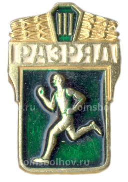Значок III разряд по бегу