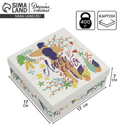 Коробка складная Тропики, 17 х 17 х 7 см - Дарите счастье фото 7