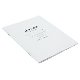 Цена за 5 шт. Дневник школьный для 1-11 классов, «Белый», мягкая обложка, 40 листов