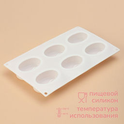 Форма для муссовых десертов и выпечки Доляна Кофейные зёрна, силикон, 28,5?17?2,5 см, 6 ячеек (8?6 см), цвет белый - KONFINETTA фото 2