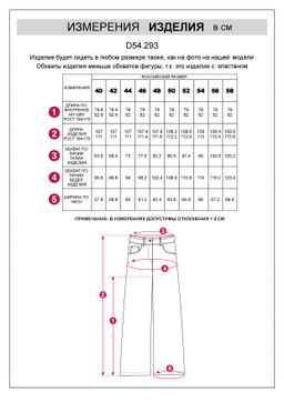 D54.293 Джинсы женские синий - Vilatte фото 6