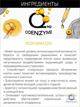 Желтый пилинг ретиноевый c Q10 и аргирелином, 10 мл. - Btpeel фото 6