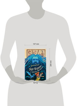 Таня Гроттер и колодец Посейдона (#9)