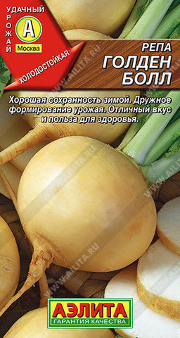 0813A Репа Голден болл 1гр
