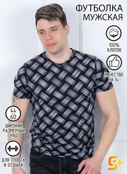 Футболка Мужская(воротник) шины серые на черном, кулирка х/б 100%
