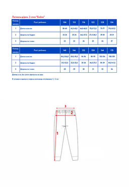 Легинсы 2СЛ д/дев "Бейла"