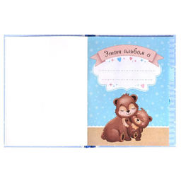 Альбом любимого сыночка Мой первый годик, 48 стр. - Буква-ленд фото 2