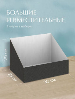 VAL CG-B-BC-2R Коробка-органайзер для хранения, 30*23*20 см, набор 2 шт., черн., CLASSIC GREY, шт - Valiant фото 3