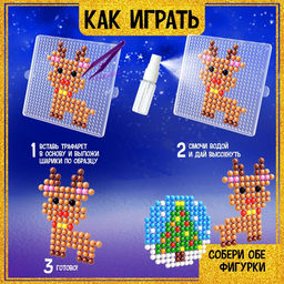 УЦЕНКА Аквамозаика "Снежная баночка", олененок, более 200 шариков