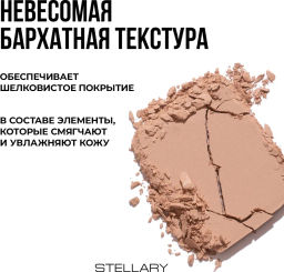 Stellary Компактная пудра тон 03 теплый беж  фото 6