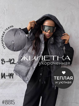 Жилетка