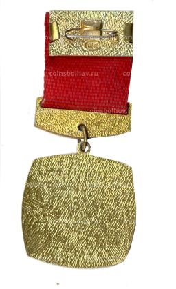 Значок 50 лет со дня образования СССР