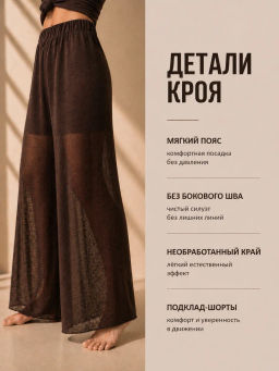 Брюки полупрозрачные паутинка - Binita фото 28