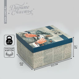 Коробка подарочная складная, упаковка, «Сильному и надежному», 31 х 25.5 х 16 см