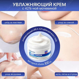 FAYANKOU Крем для лица, рук и тела с мочевиной 42% 500 гр
