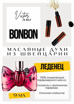 Масляные духи по мотивам аромата Viktor&Rolf / Bonbon - Get parfum фото 2