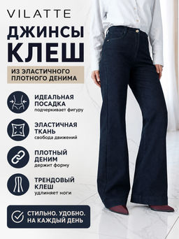 Джинсы клеш из эластичного плотного денима