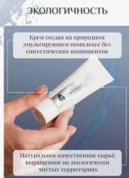Крем для лица Baikal Bioferment 10мл мини - Baikal cosmetics фото 4