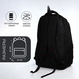 Рюкзак молодёжный на молниях, 2 отдела на молнии, 4 кармана, размер 37×17×54 см, чёрный/белый