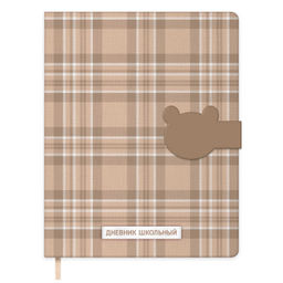 Дневник школьный арт. 72496 / 15 ТАРТАН БЕЖ (кожзам: А5+; твёрдый переплёт, материал обложки: искус