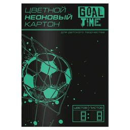 Цветной картон неоновый арт. 57793 ФУТБОЛ /А4, папка с клапанами, 8 л, обложка - полноцветная печать