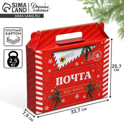 Коробка подарочная, самосборная «Почта Деда Мороза», 33.7×25.7×7.9 см