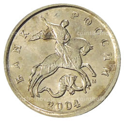1 копейка 2004 года М