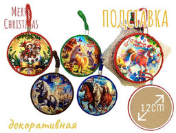 Декоративная подставка 12см, символ 2026 г - 1000 деталей фото 3