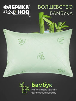 Подушка Волшебство бамбука 40х60 (молния) Подушка Волшебство бамбука 40х60 (молния)
